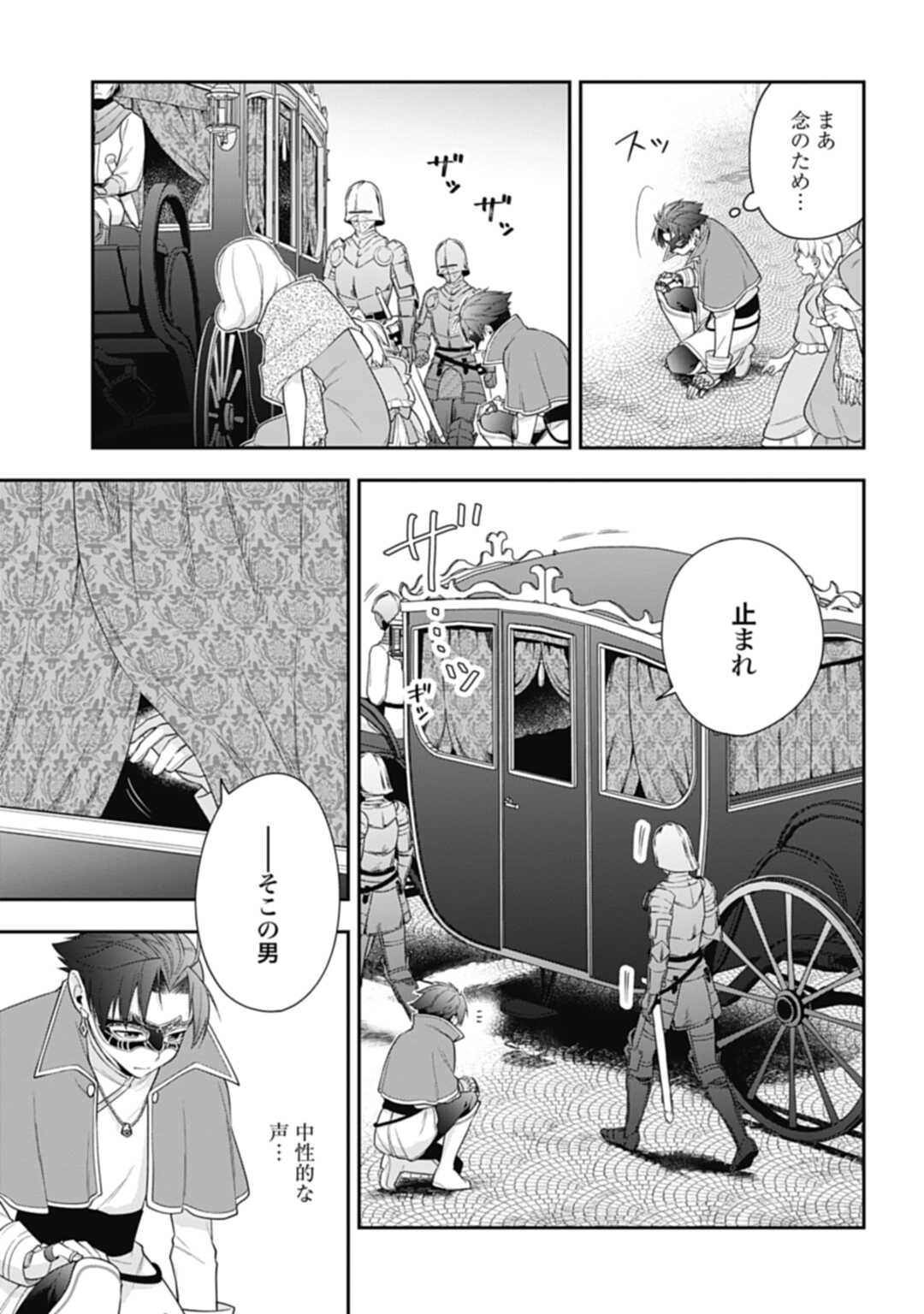 THE UNREVEALED IDENTITY - raw - Chapter 8 - https://jpdd.ccdd.to/JPDD/theunrevealedidentity/184177/yogrritl4eg.jpg