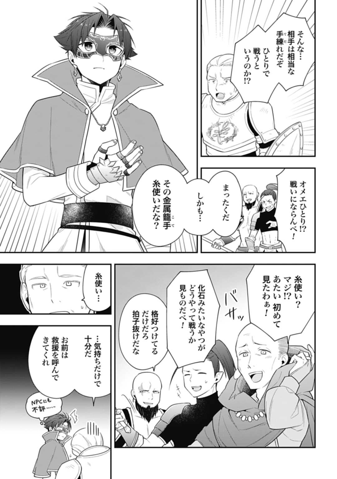 THE UNREVEALED IDENTITY - raw - Chapter 9 - https://jpdd.ccdd.to/JPDD/theunrevealedidentity/189164/24gpezq1y4n.jpg