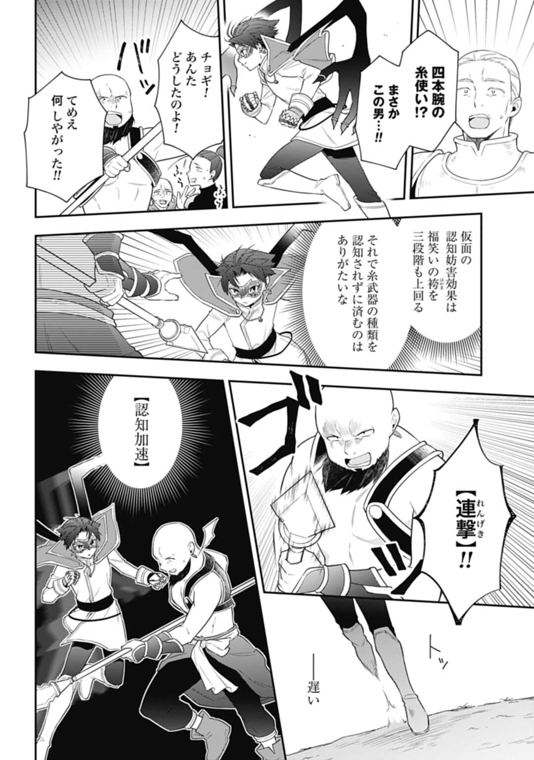 THE UNREVEALED IDENTITY - raw - Chapter 9 - https://jpdd.ccdd.to/JPDD/theunrevealedidentity/189164/4t2padtwlv5.jpg