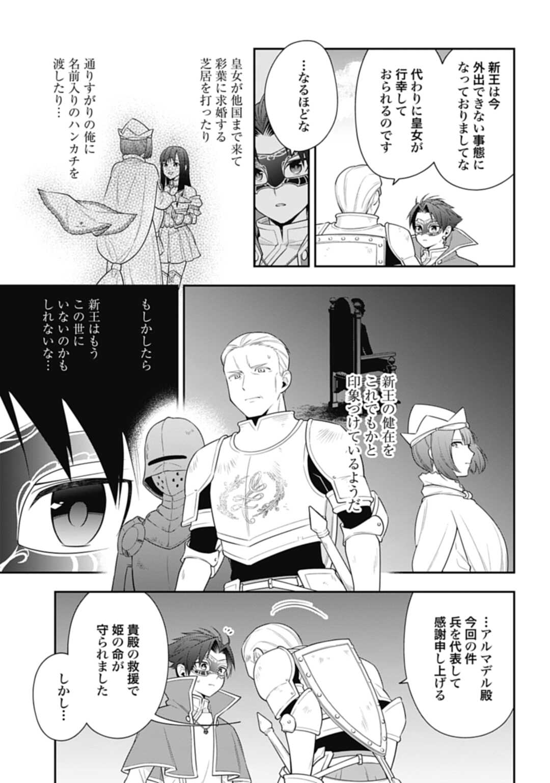 THE UNREVEALED IDENTITY - raw - Chapter 9 - https://jpdd.ccdd.to/JPDD/theunrevealedidentity/189164/5oo2dcb3t1c.jpg