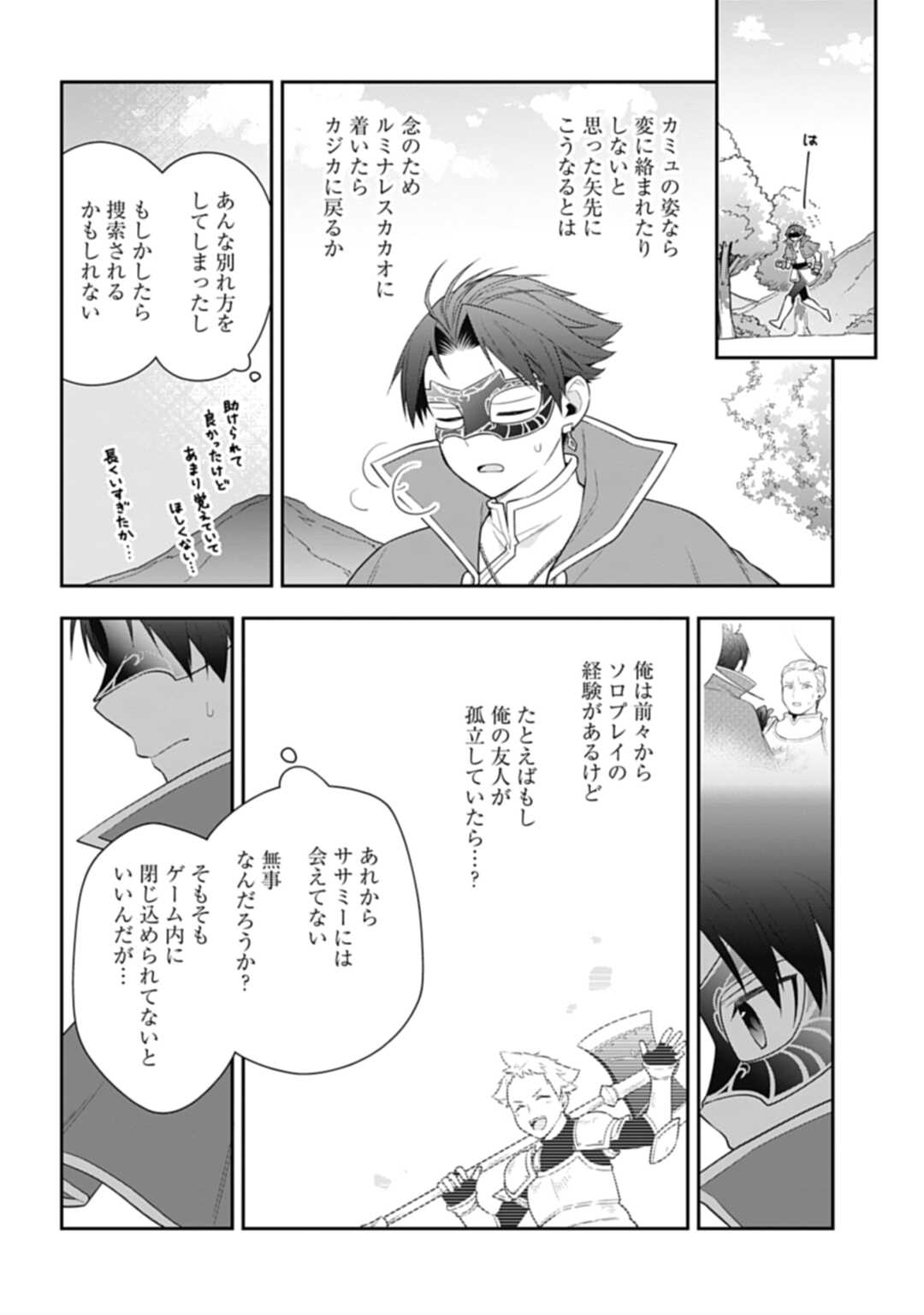 THE UNREVEALED IDENTITY - raw - Chapter 9 - https://jpdd.ccdd.to/JPDD/theunrevealedidentity/189164/b4elzs0hvcc.jpg