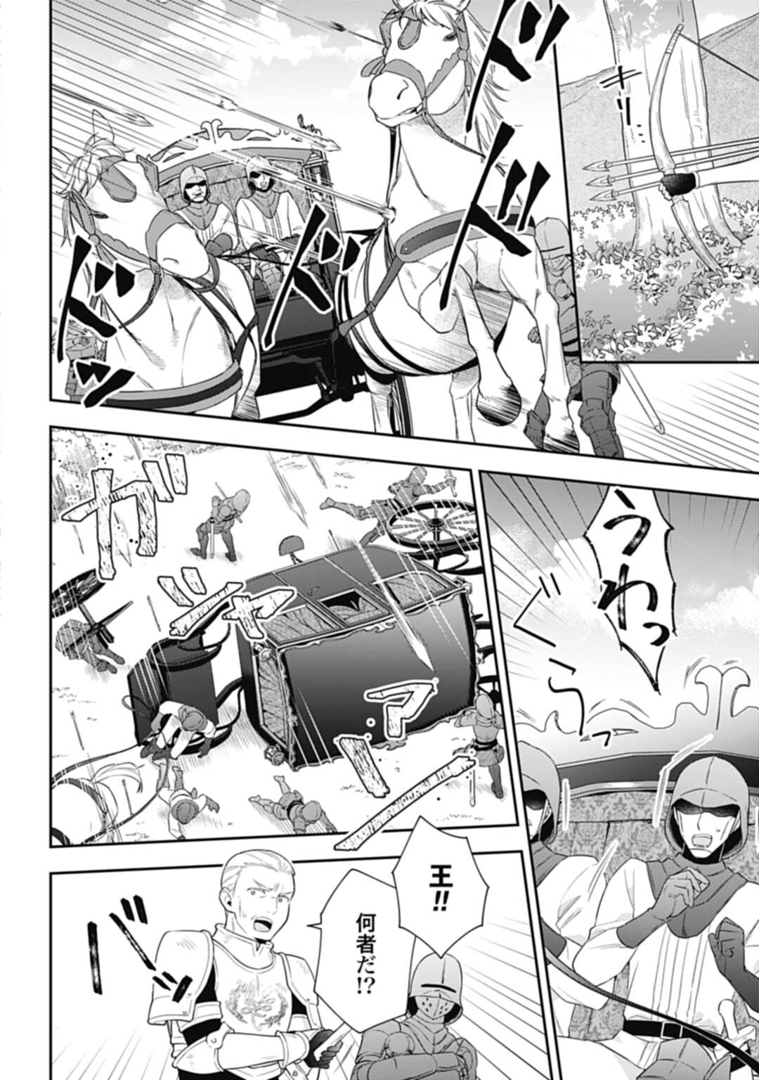 THE UNREVEALED IDENTITY - raw - Chapter 9 - https://jpdd.ccdd.to/JPDD/theunrevealedidentity/189164/bzuykslmumk.jpg