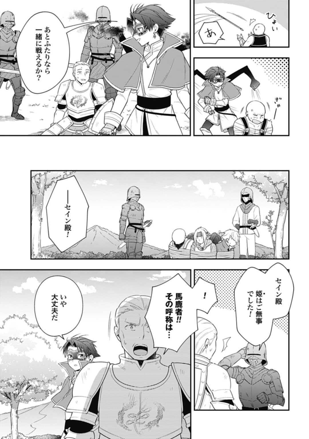THE UNREVEALED IDENTITY - raw - Chapter 9 - https://jpdd.ccdd.to/JPDD/theunrevealedidentity/189164/czt4xhkbfau.jpg
