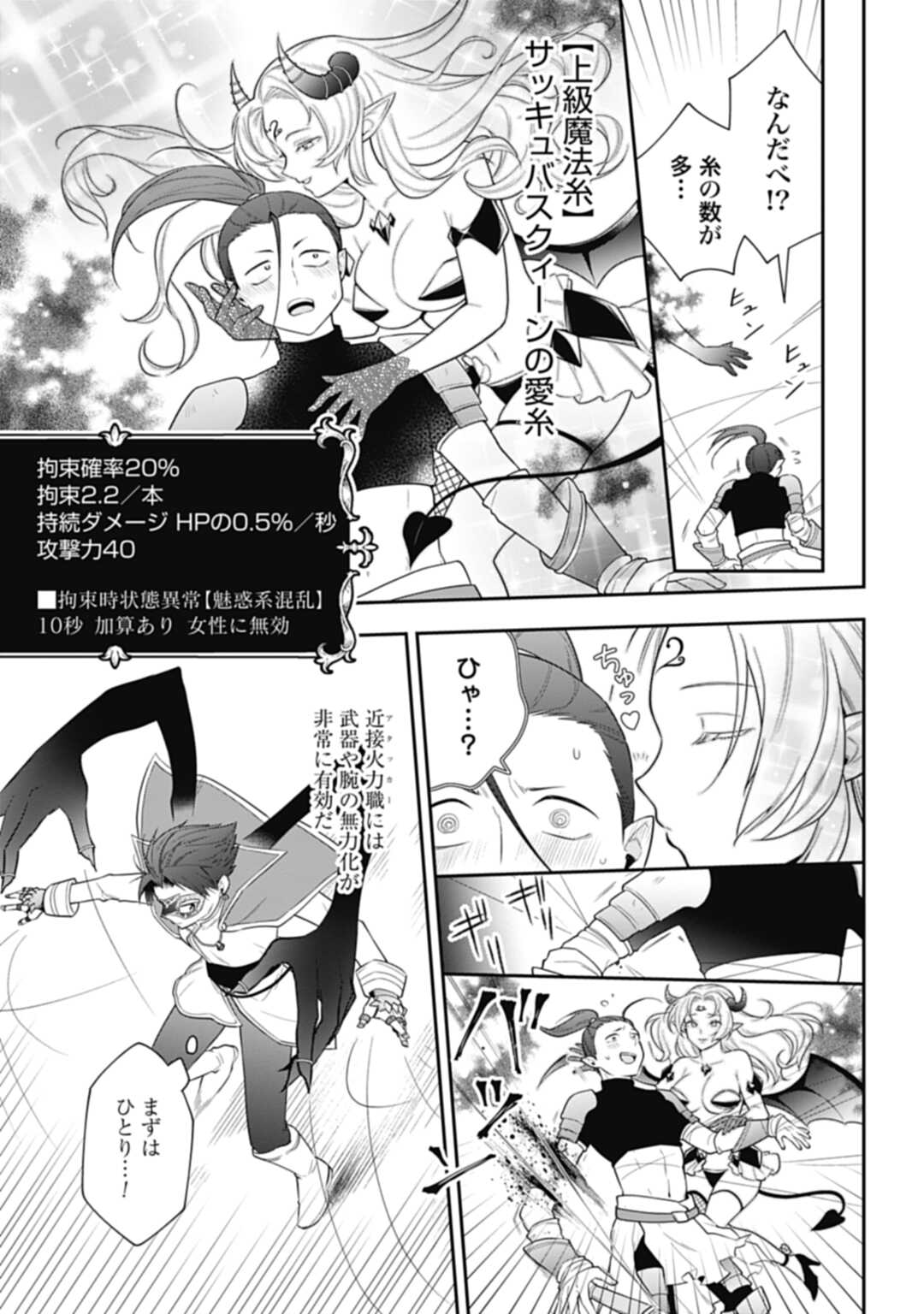 THE UNREVEALED IDENTITY - raw - Chapter 9 - https://jpdd.ccdd.to/JPDD/theunrevealedidentity/189164/d353f4thn4q.jpg