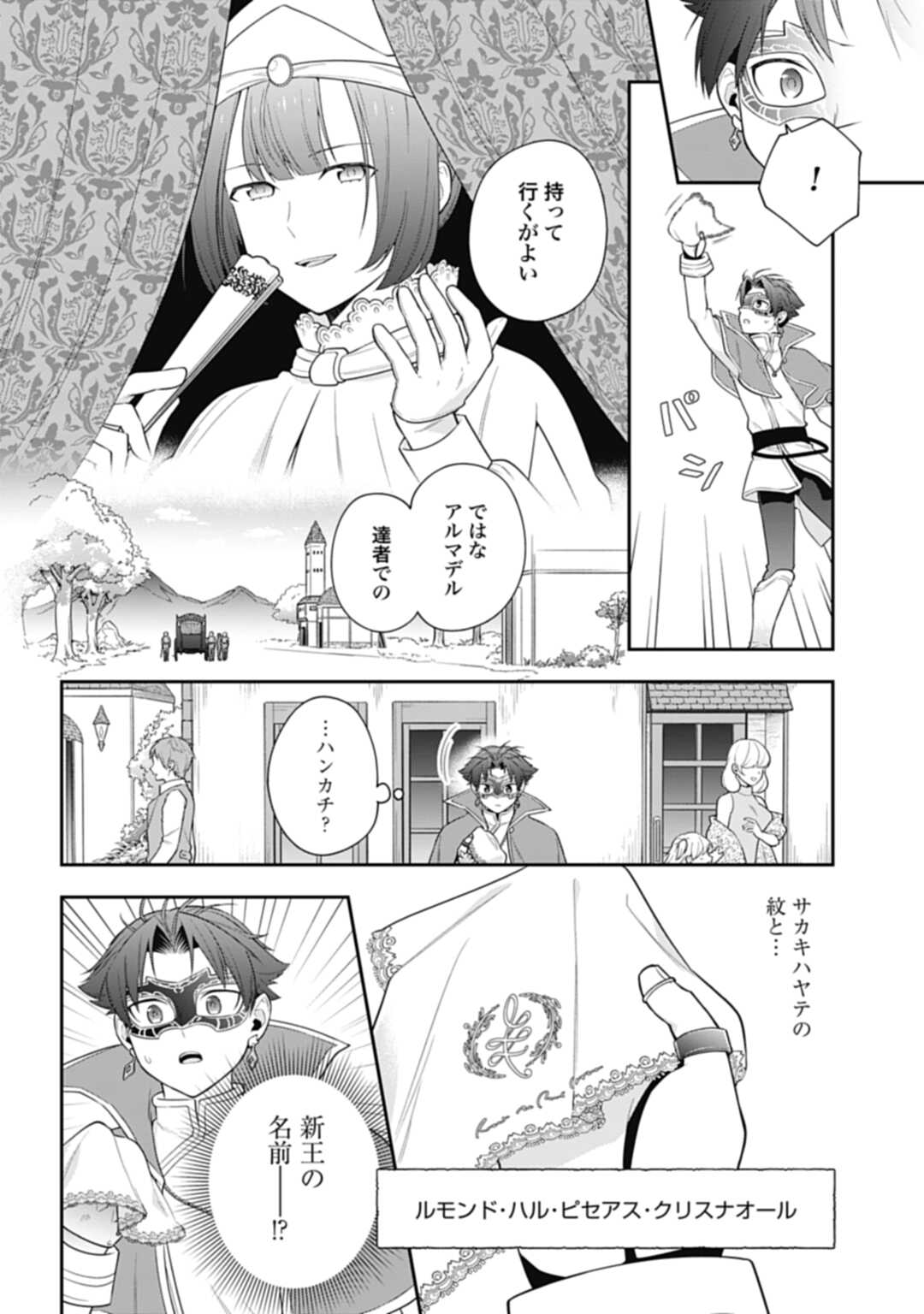 THE UNREVEALED IDENTITY - raw - Chapter 9 - https://jpdd.ccdd.to/JPDD/theunrevealedidentity/189164/eaycyeu4duw.jpg