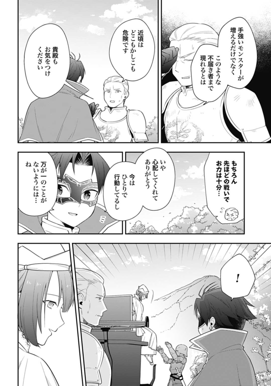 THE UNREVEALED IDENTITY - raw - Chapter 9 - https://jpdd.ccdd.to/JPDD/theunrevealedidentity/189164/euly40bsmsi.jpg