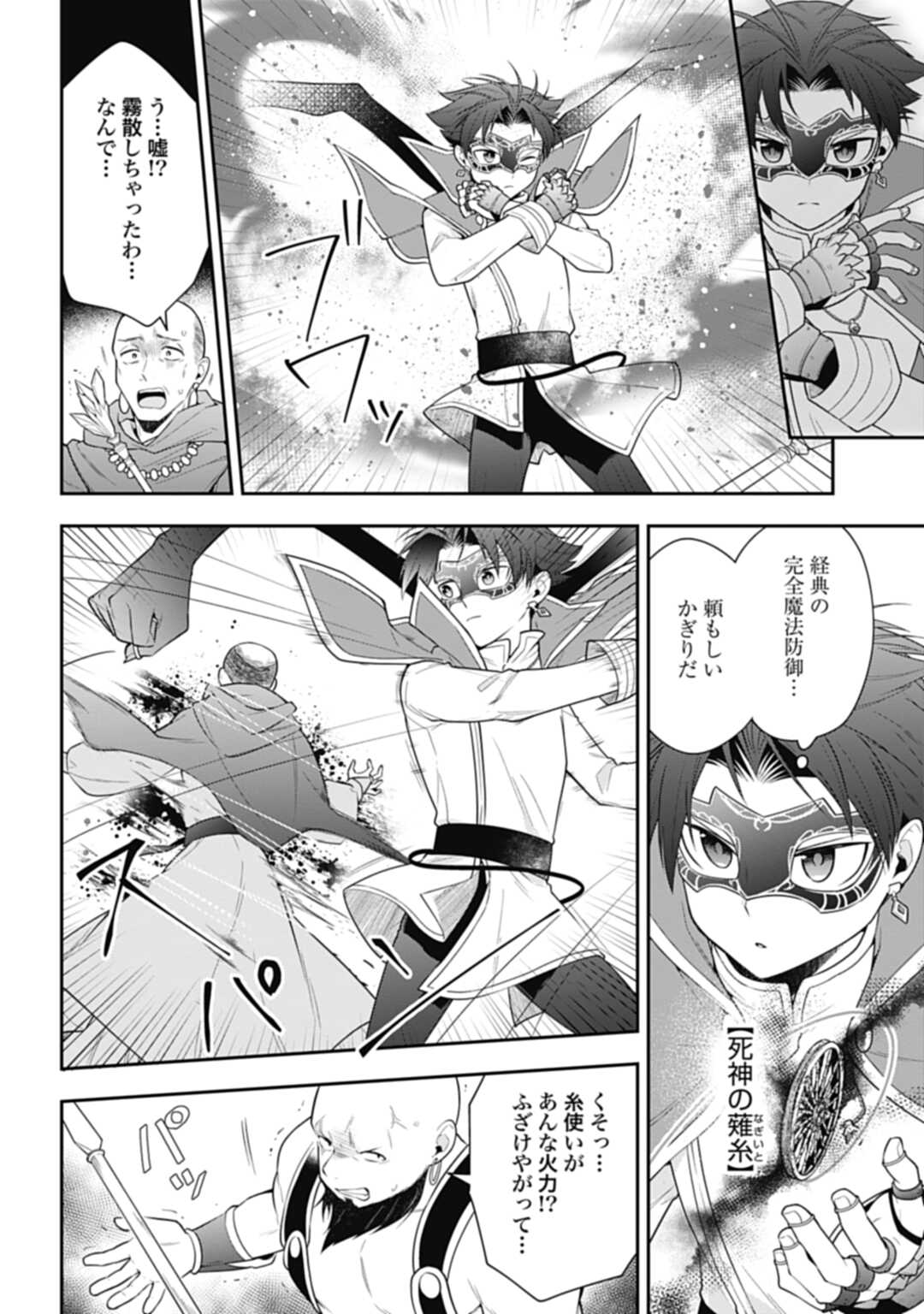 THE UNREVEALED IDENTITY - raw - Chapter 9 - https://jpdd.ccdd.to/JPDD/theunrevealedidentity/189164/hdwq1hviplf.jpg