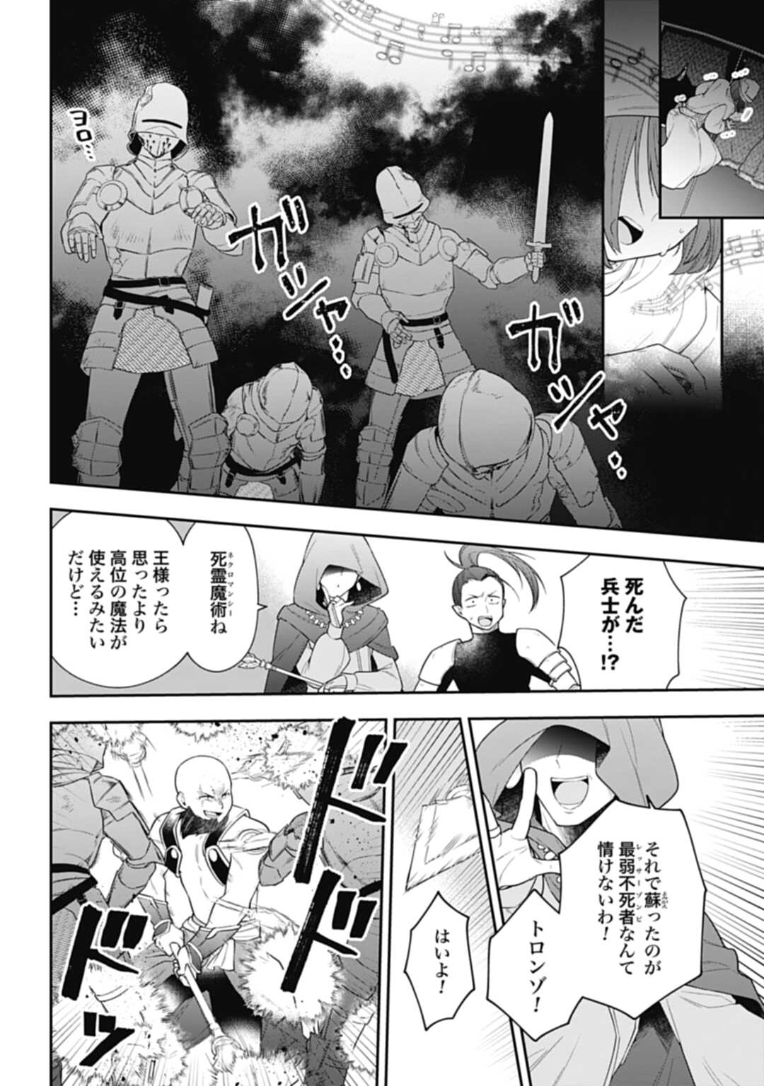 THE UNREVEALED IDENTITY - raw - Chapter 9 - https://jpdd.ccdd.to/JPDD/theunrevealedidentity/189164/hfwbasbp20f.jpg