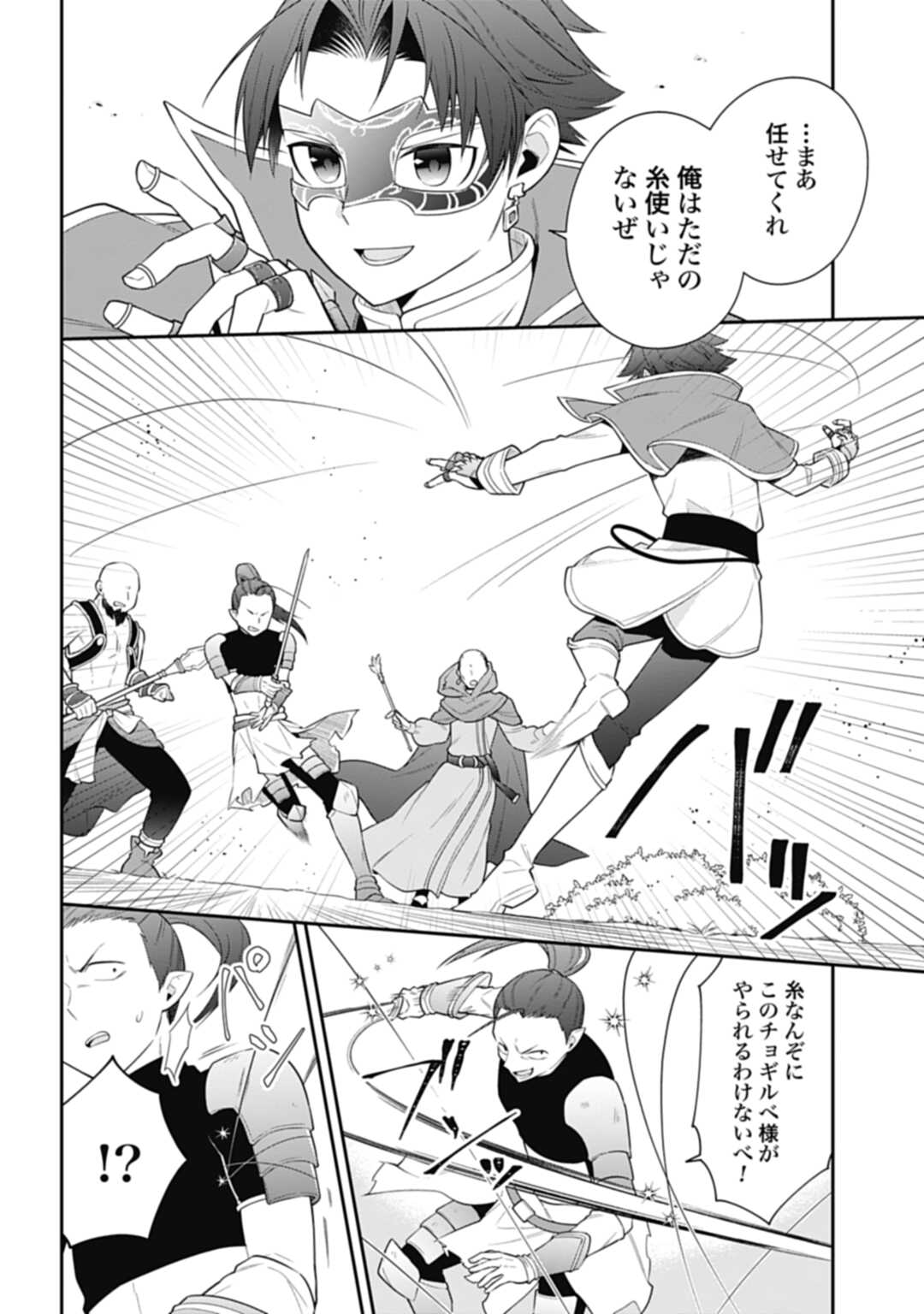 THE UNREVEALED IDENTITY - raw - Chapter 9 - https://jpdd.ccdd.to/JPDD/theunrevealedidentity/189164/llzvzyzgdnr.jpg