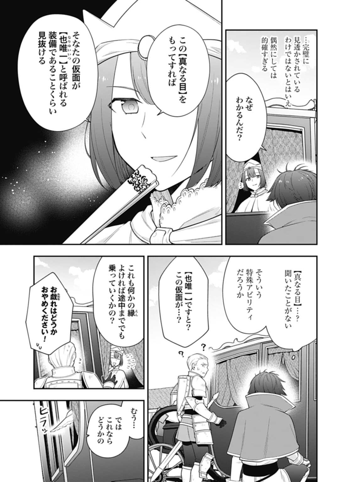 THE UNREVEALED IDENTITY - raw - Chapter 9 - https://jpdd.ccdd.to/JPDD/theunrevealedidentity/189164/ntnehzffwh1.jpg