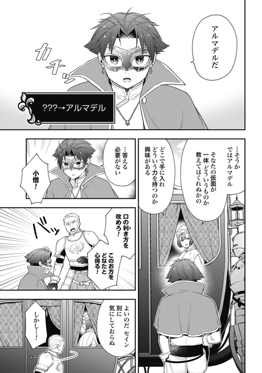 THE UNREVEALED IDENTITY - raw - Chapter 9 - https://jpdd.ccdd.to/JPDD/theunrevealedidentity/189164/pkyjz0qmvxz.jpg