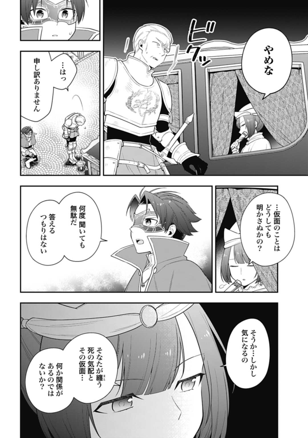 THE UNREVEALED IDENTITY - raw - Chapter 9 - https://jpdd.ccdd.to/JPDD/theunrevealedidentity/189164/qotof4awhgy.jpg