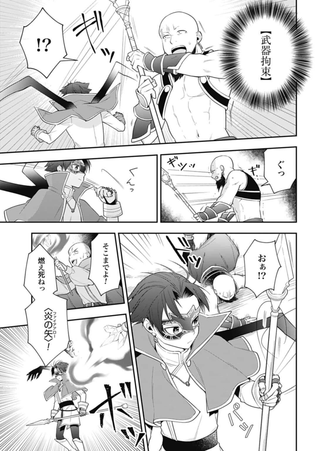 THE UNREVEALED IDENTITY - raw - Chapter 9 - https://jpdd.ccdd.to/JPDD/theunrevealedidentity/189164/qu51i4k4fwp.jpg