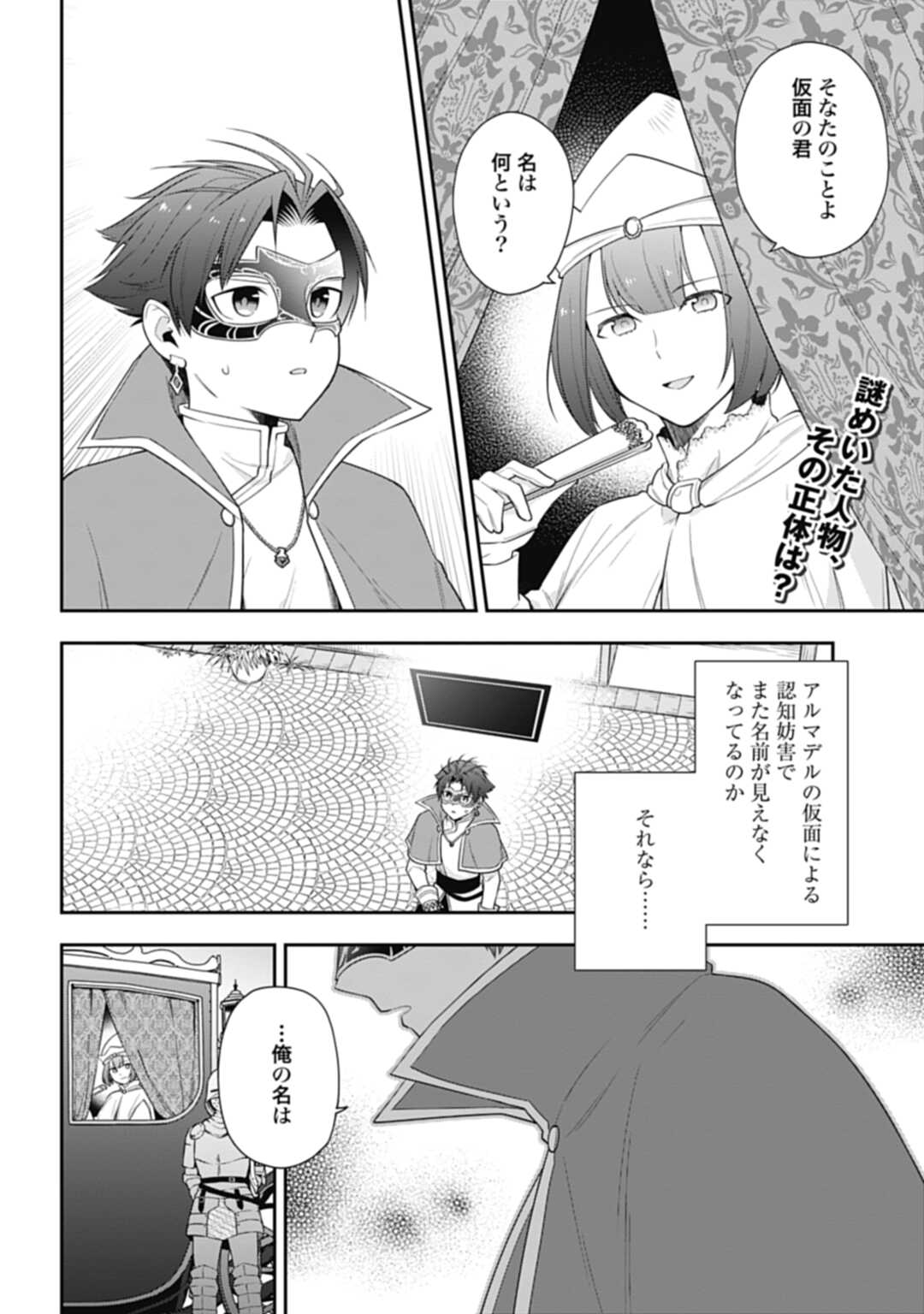 THE UNREVEALED IDENTITY - raw - Chapter 9 - https://jpdd.ccdd.to/JPDD/theunrevealedidentity/189164/rj3whpvm4nu.jpg