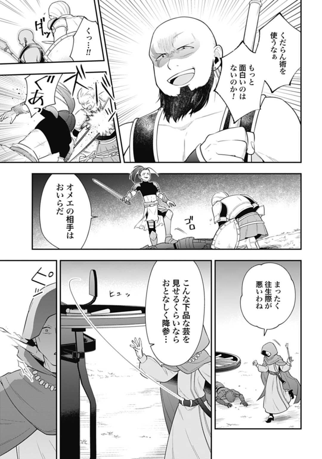 THE UNREVEALED IDENTITY - raw - Chapter 9 - https://jpdd.ccdd.to/JPDD/theunrevealedidentity/189164/t2cdclo1okx.jpg
