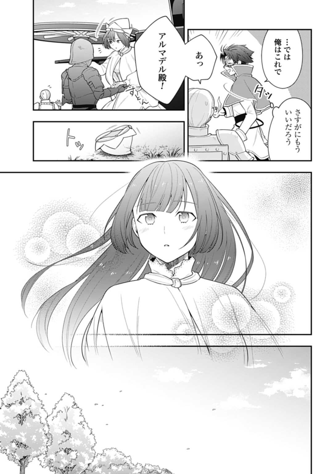 THE UNREVEALED IDENTITY - raw - Chapter 9 - https://jpdd.ccdd.to/JPDD/theunrevealedidentity/189164/tkdabxaa0dv.jpg