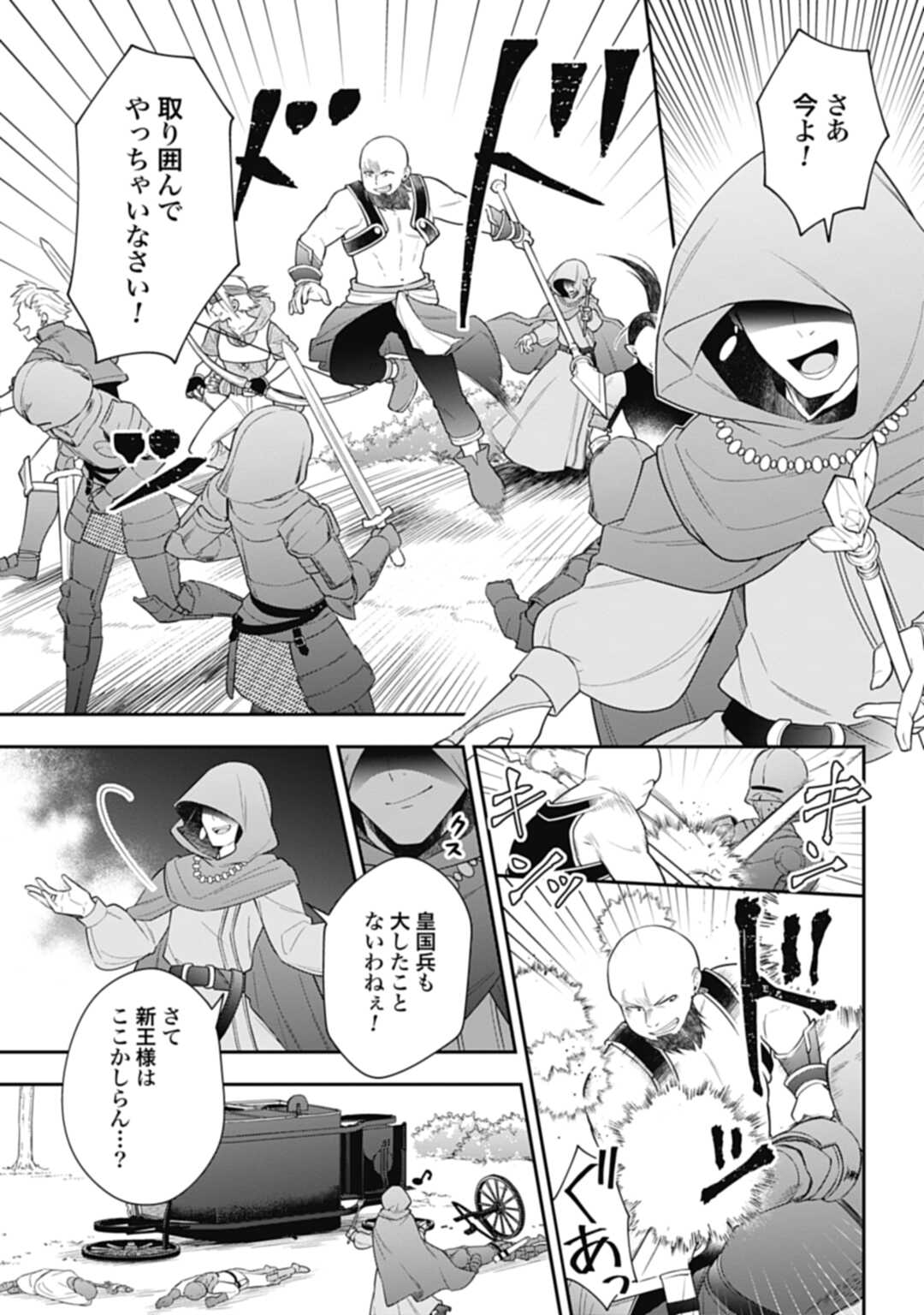 THE UNREVEALED IDENTITY - raw - Chapter 9 - https://jpdd.ccdd.to/JPDD/theunrevealedidentity/189164/u15zbsj2mvj.jpg