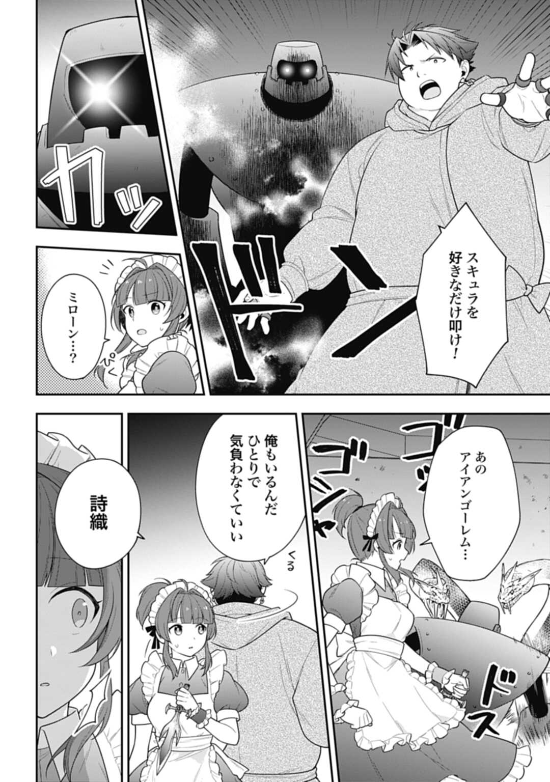THE UNREVEALED IDENTITY - raw - Chapter 10.1 - https://jpdd.ccdd.to/JPDD/theunrevealedidentity/191582/0cjjokiienl.jpg
