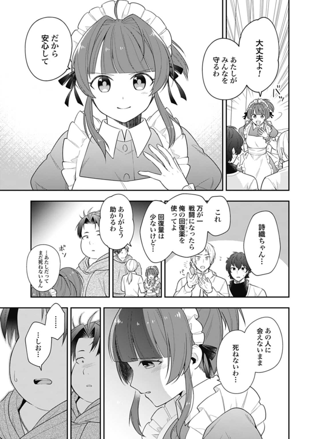 THE UNREVEALED IDENTITY - raw - Chapter 10.1 - https://jpdd.ccdd.to/JPDD/theunrevealedidentity/191582/0flpfxijmun.jpg