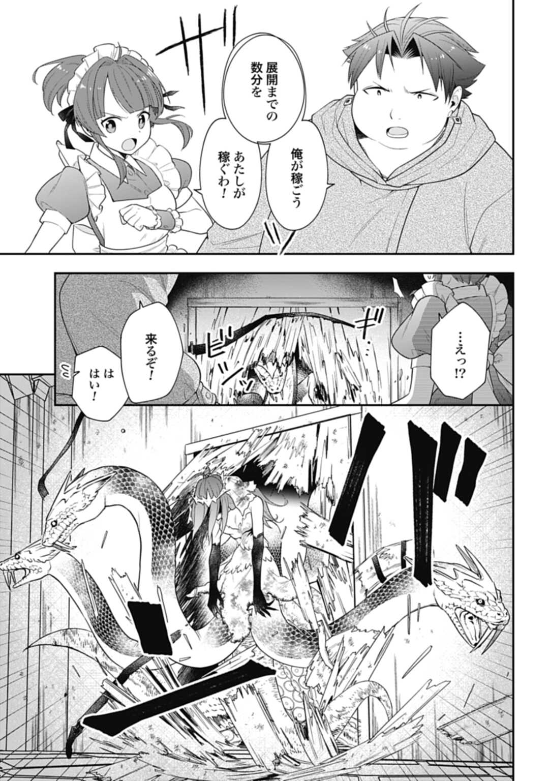 THE UNREVEALED IDENTITY - raw - Chapter 10.1 - https://jpdd.ccdd.to/JPDD/theunrevealedidentity/191582/2bd5m0i2z0z.jpg