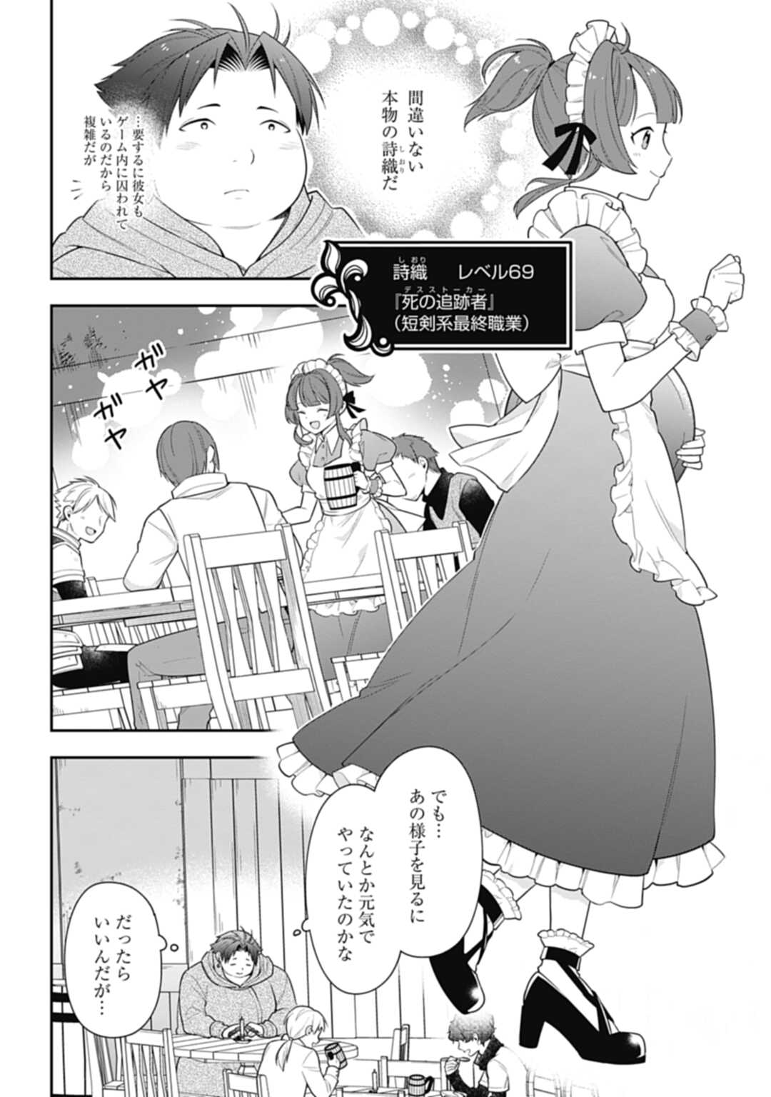 THE UNREVEALED IDENTITY - raw - Chapter 10.1 - https://jpdd.ccdd.to/JPDD/theunrevealedidentity/191582/4bhcuwch1yu.jpg