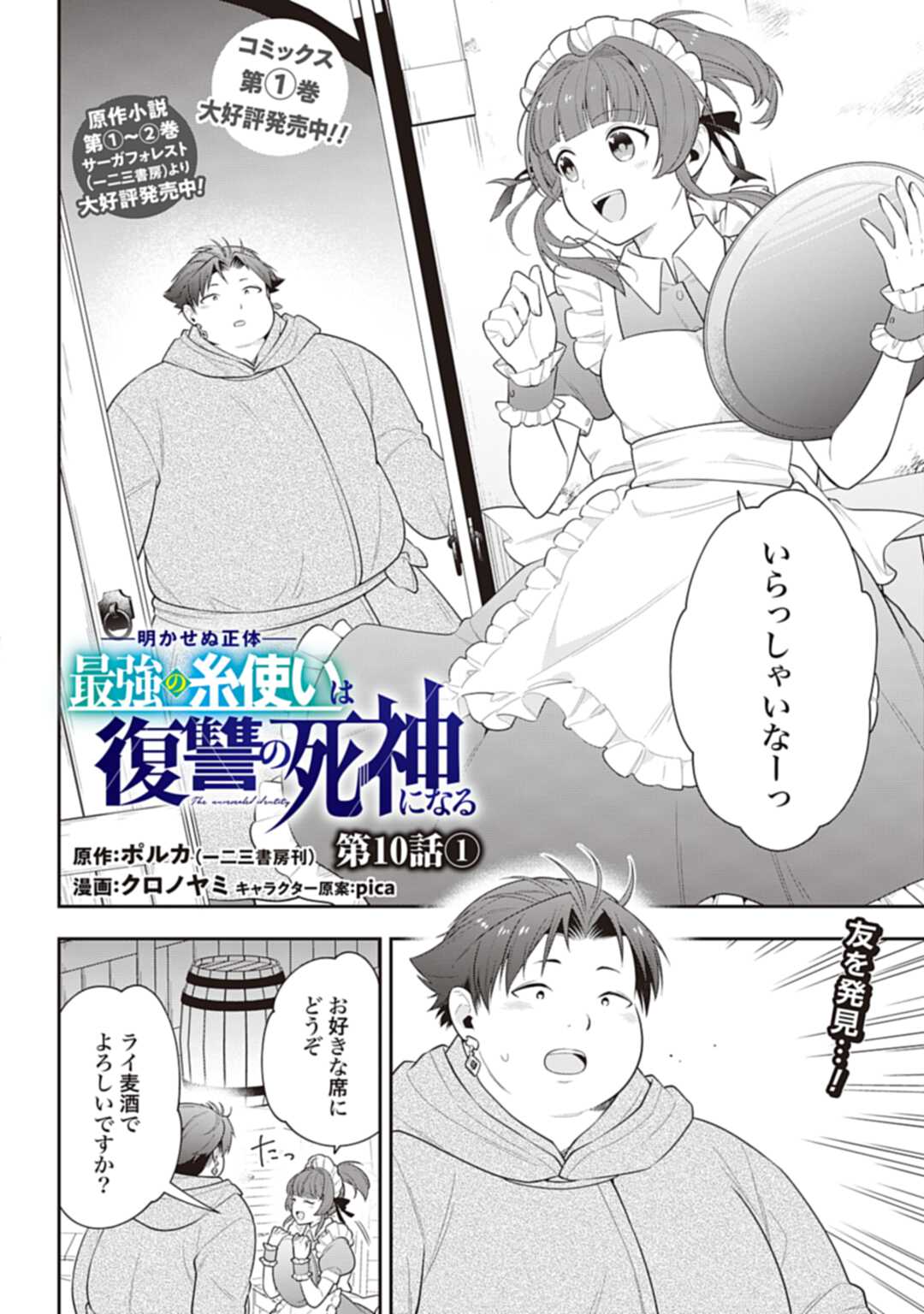 THE UNREVEALED IDENTITY - raw - Chapter 10.1 - https://jpdd.ccdd.to/JPDD/theunrevealedidentity/191582/4wiy0crzrhk.jpg