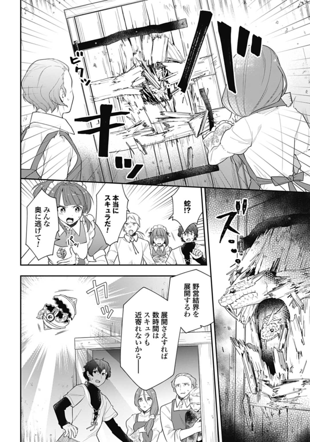 THE UNREVEALED IDENTITY - raw - Chapter 10.1 - https://jpdd.ccdd.to/JPDD/theunrevealedidentity/191582/crbbtpq4jnq.jpg