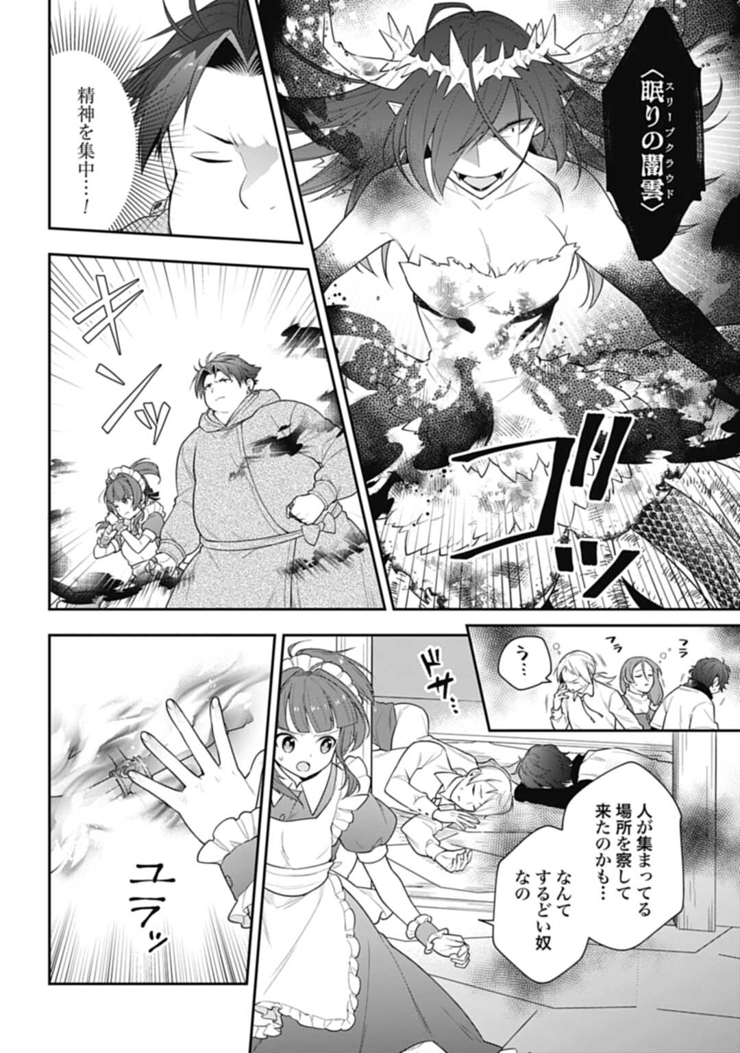 THE UNREVEALED IDENTITY - raw - Chapter 10.1 - https://jpdd.ccdd.to/JPDD/theunrevealedidentity/191582/eqbfekmmdut.jpg
