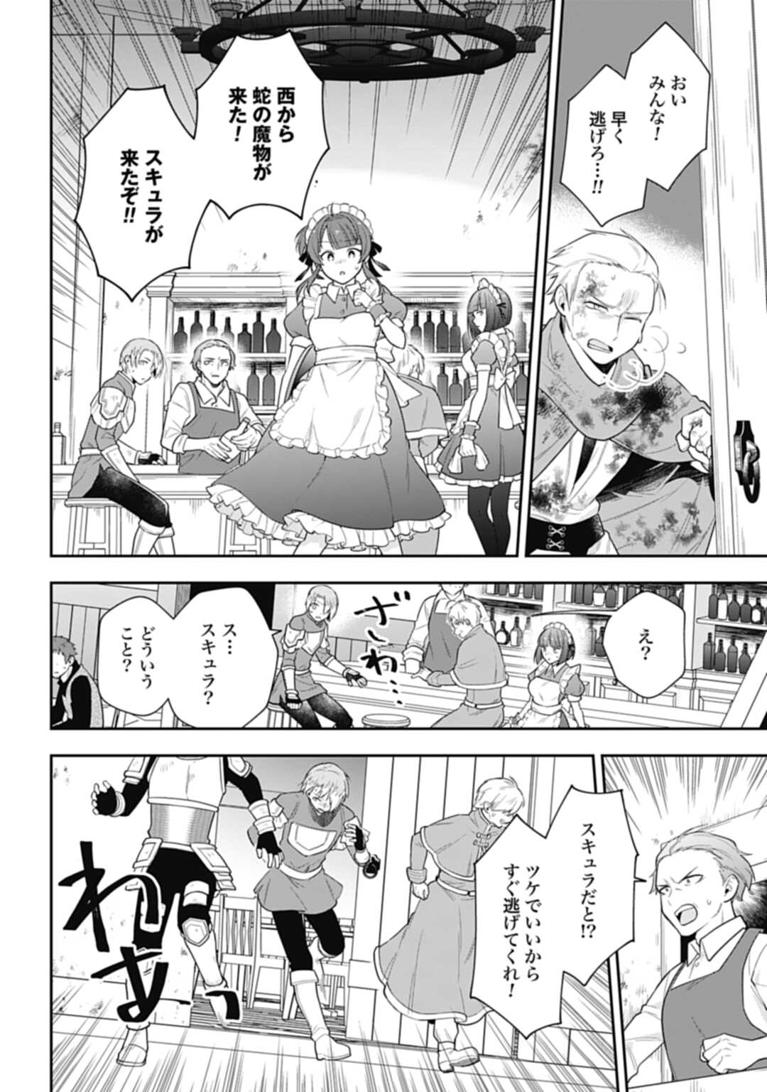 THE UNREVEALED IDENTITY - raw - Chapter 10.1 - https://jpdd.ccdd.to/JPDD/theunrevealedidentity/191582/fn1oegtnemr.jpg