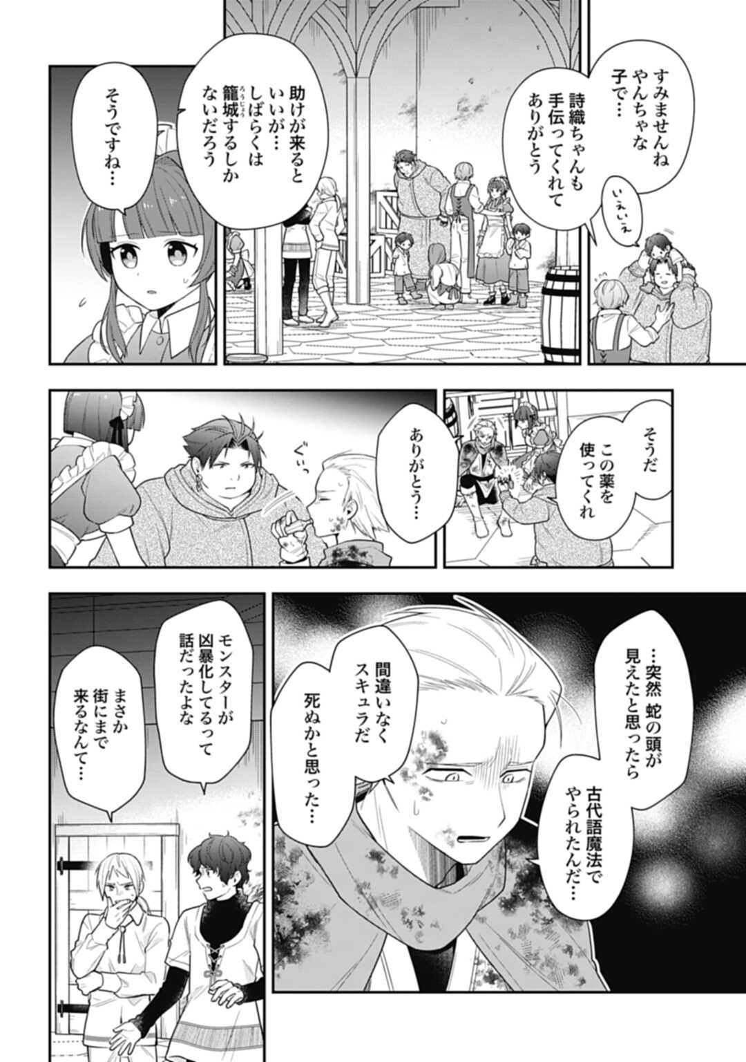 THE UNREVEALED IDENTITY - raw - Chapter 10.1 - https://jpdd.ccdd.to/JPDD/theunrevealedidentity/191582/gihx5ltkfqx.jpg