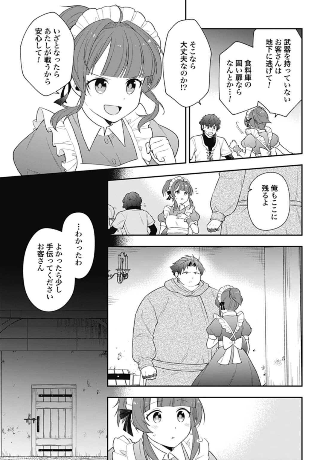 THE UNREVEALED IDENTITY - raw - Chapter 10.1 - https://jpdd.ccdd.to/JPDD/theunrevealedidentity/191582/hkktctqbelg.jpg