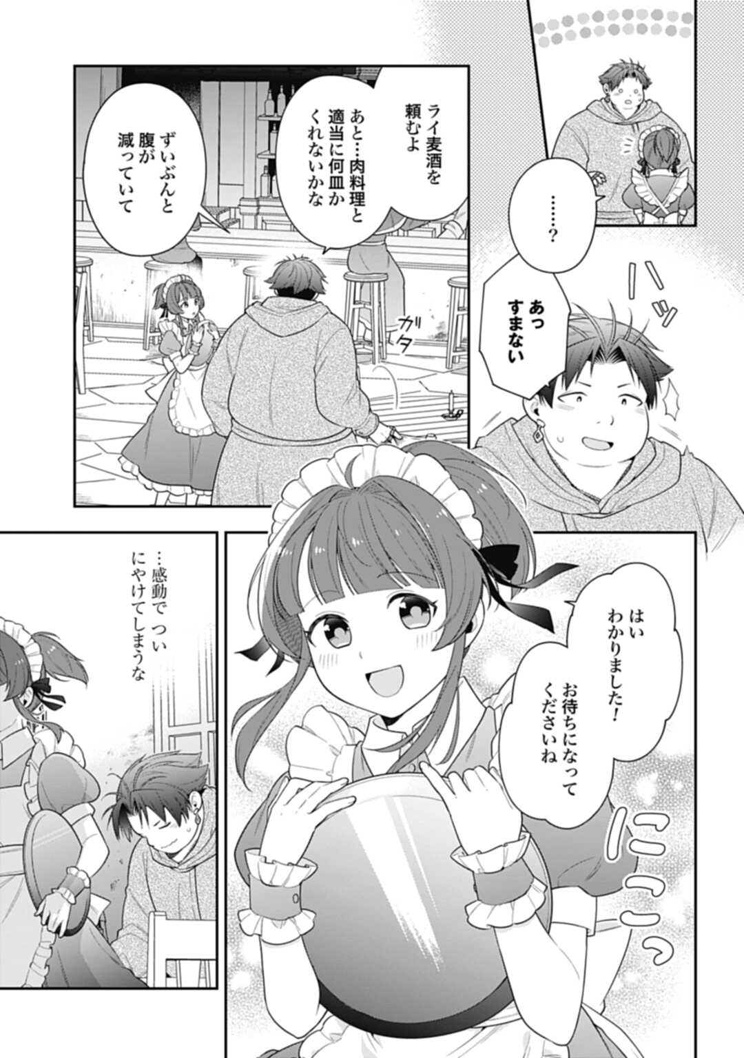 THE UNREVEALED IDENTITY - raw - Chapter 10.1 - https://jpdd.ccdd.to/JPDD/theunrevealedidentity/191582/lg1yjtssokp.jpg