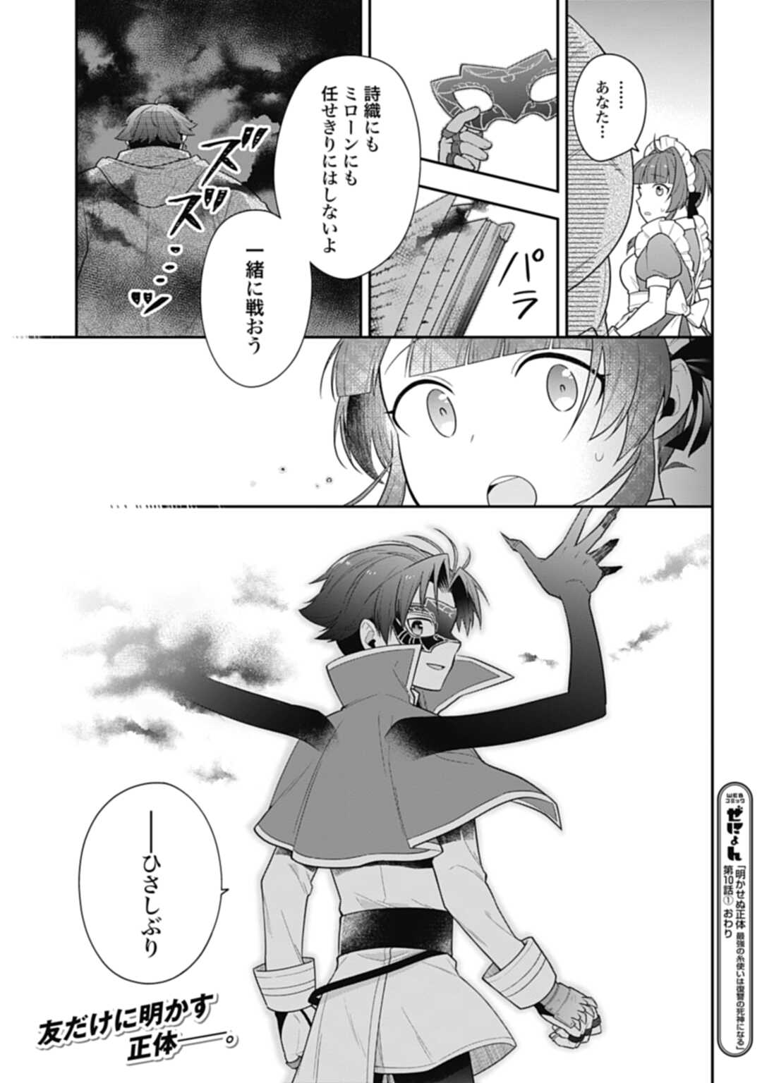 THE UNREVEALED IDENTITY - raw - Chapter 10.1 - https://jpdd.ccdd.to/JPDD/theunrevealedidentity/191582/nw25w4beqo1.jpg