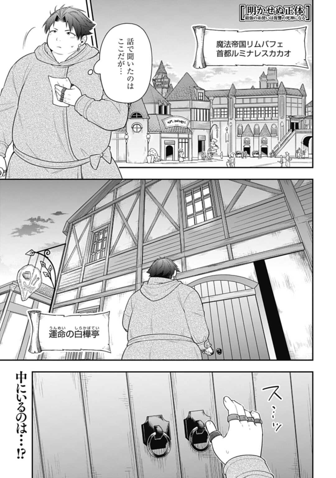 THE UNREVEALED IDENTITY - raw - Chapter 10.1 - https://jpdd.ccdd.to/JPDD/theunrevealedidentity/191582/ojgwr3mqb3z.jpg