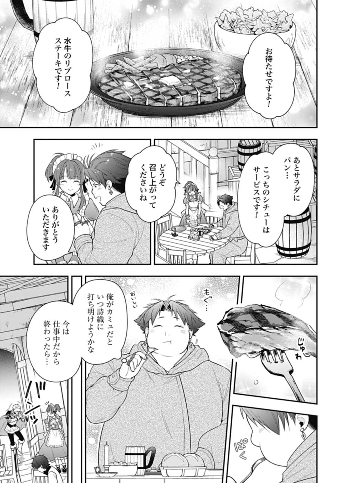 THE UNREVEALED IDENTITY - raw - Chapter 10.1 - https://jpdd.ccdd.to/JPDD/theunrevealedidentity/191582/yyt0ikh1tgi.jpg