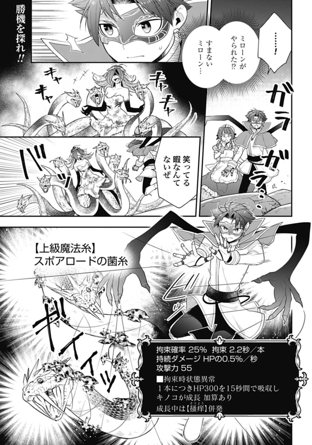 THE UNREVEALED IDENTITY - raw - Chapter 10.2 - https://jpdd.ccdd.to/JPDD/theunrevealedidentity/192776/0vnnd0krwk1.jpg