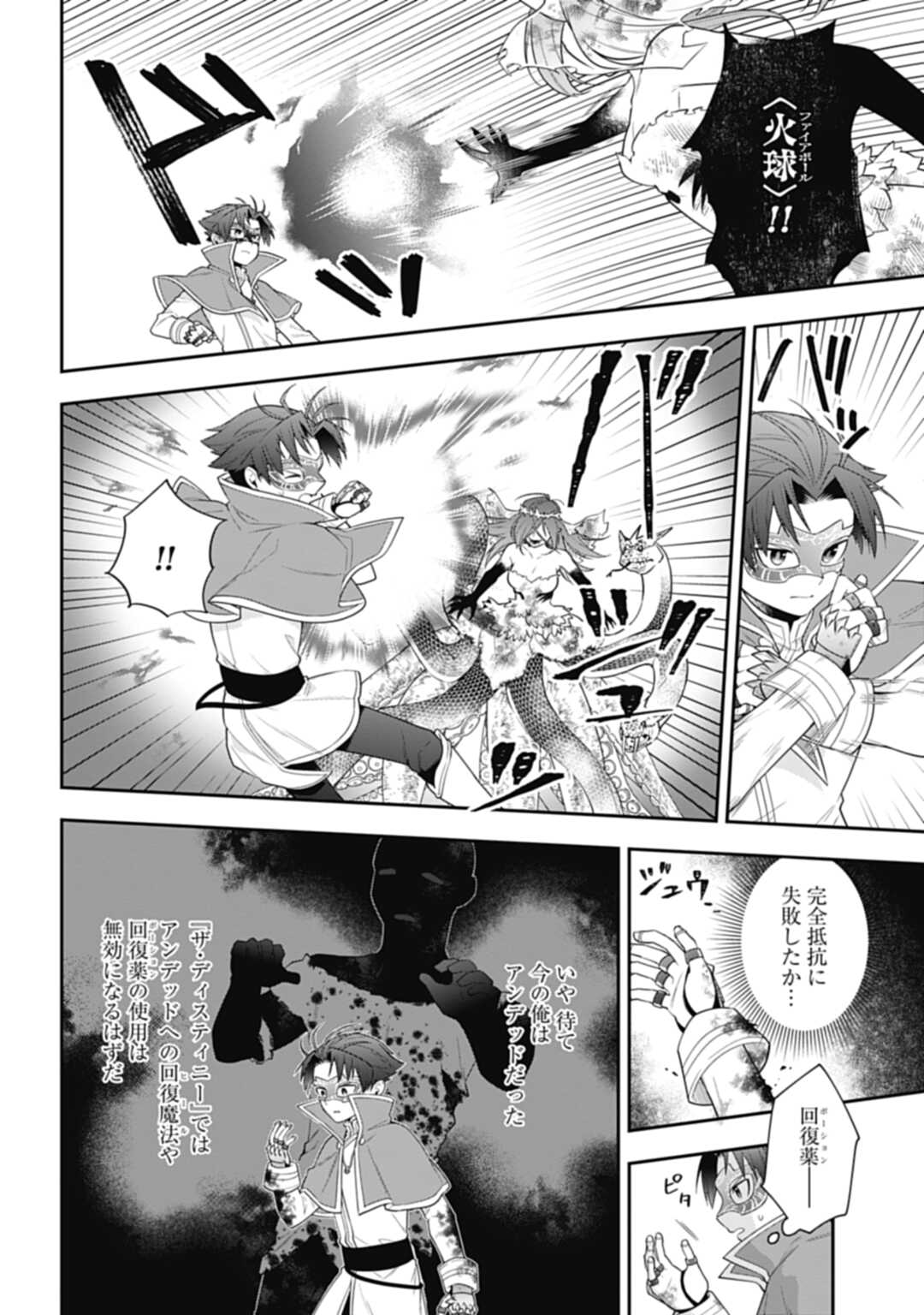 THE UNREVEALED IDENTITY - raw - Chapter 10.2 - https://jpdd.ccdd.to/JPDD/theunrevealedidentity/192776/h414qlhrt2r.jpg