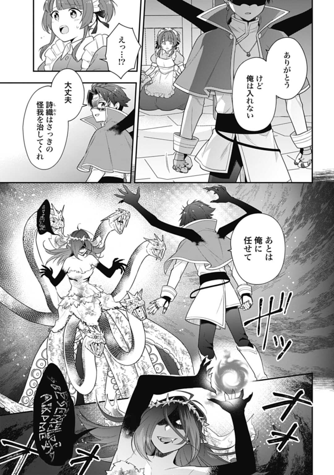 THE UNREVEALED IDENTITY - raw - Chapter 10.2 - https://jpdd.ccdd.to/JPDD/theunrevealedidentity/192776/prpowgudtwg.jpg