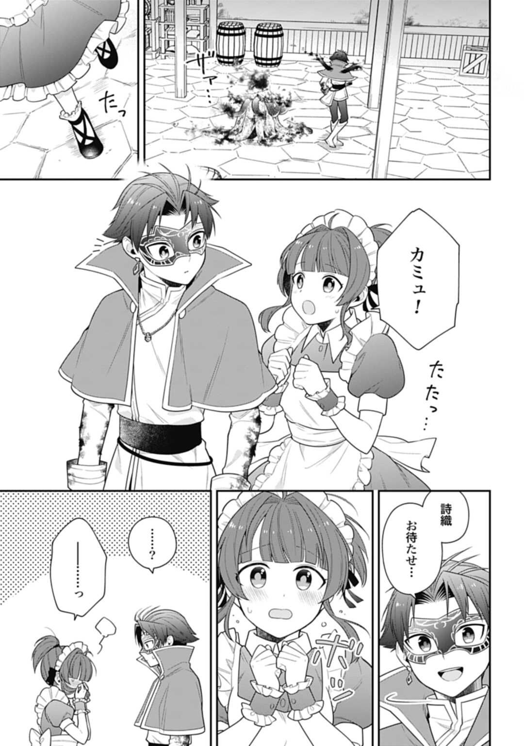 THE UNREVEALED IDENTITY - raw - Chapter 10.2 - https://jpdd.ccdd.to/JPDD/theunrevealedidentity/192776/qadammfbaxz.jpg
