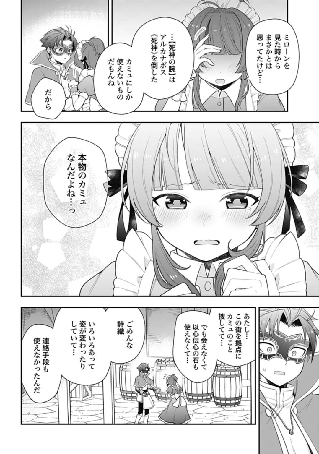 THE UNREVEALED IDENTITY - raw - Chapter 10.2 - https://jpdd.ccdd.to/JPDD/theunrevealedidentity/192776/sbuy1fwyz2h.jpg