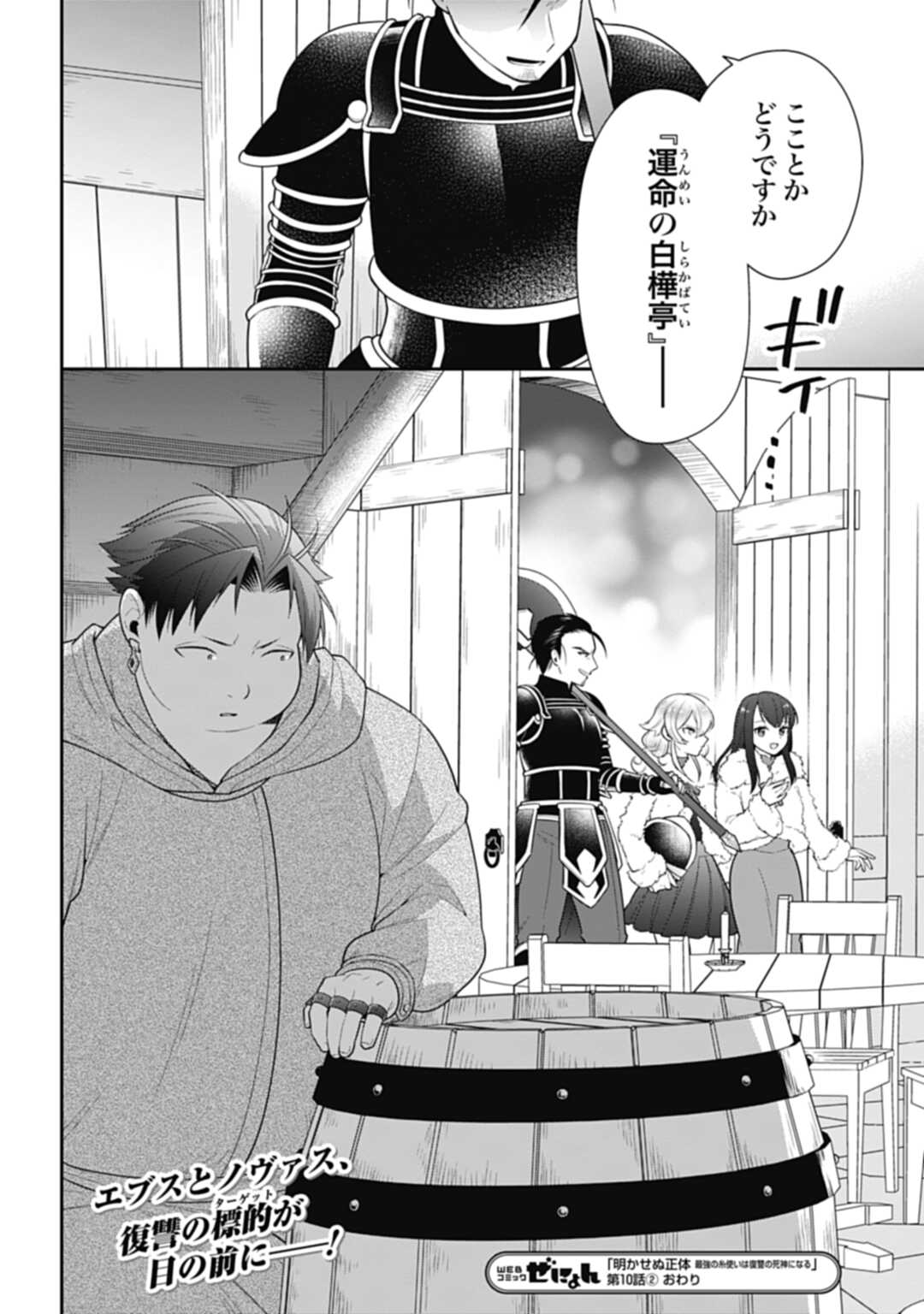 THE UNREVEALED IDENTITY - raw - Chapter 10.2 - https://jpdd.ccdd.to/JPDD/theunrevealedidentity/192776/wxaxk0awbw0.jpg