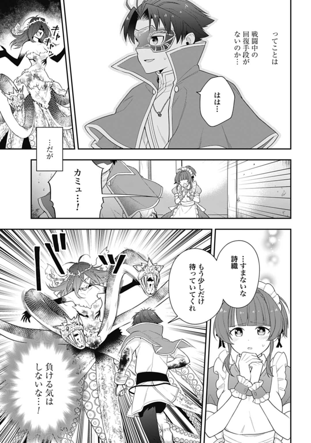 THE UNREVEALED IDENTITY - raw - Chapter 10.2 - https://jpdd.ccdd.to/JPDD/theunrevealedidentity/192776/xfmda2aqzhl.jpg