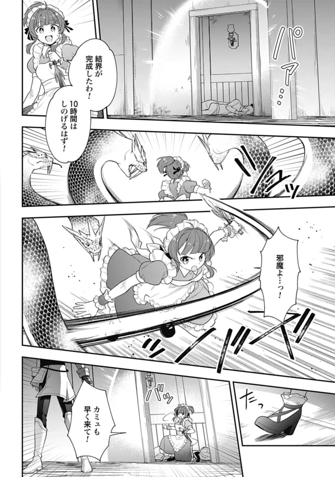 THE UNREVEALED IDENTITY - raw - Chapter 10.2 - https://jpdd.ccdd.to/JPDD/theunrevealedidentity/192776/xqkrv3ybklp.jpg