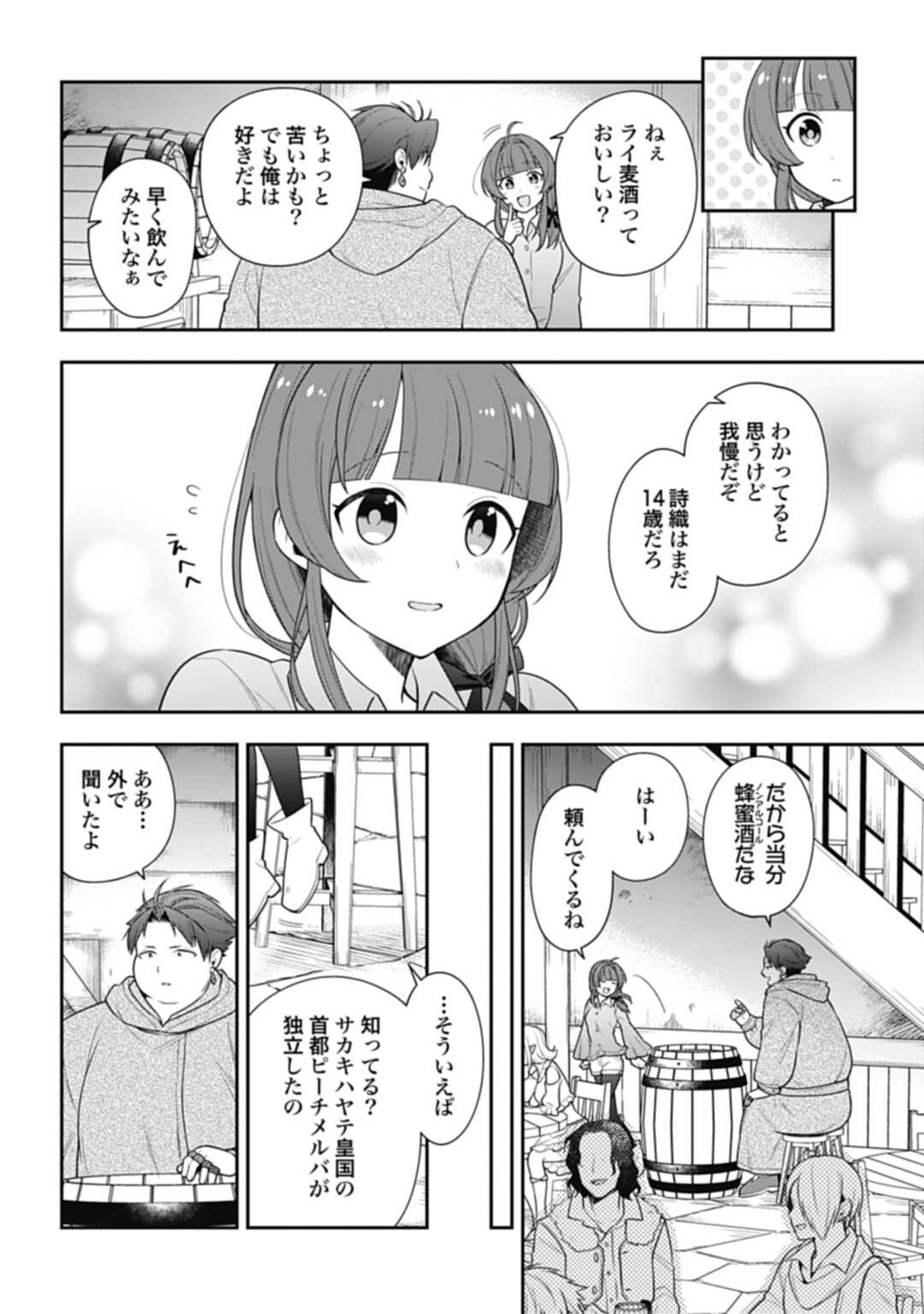 THE UNREVEALED IDENTITY - raw - Chapter 11.1 - https://jpdd.ccdd.to/JPDD/theunrevealedidentity/194030/2izfpdjjgmc.jpg