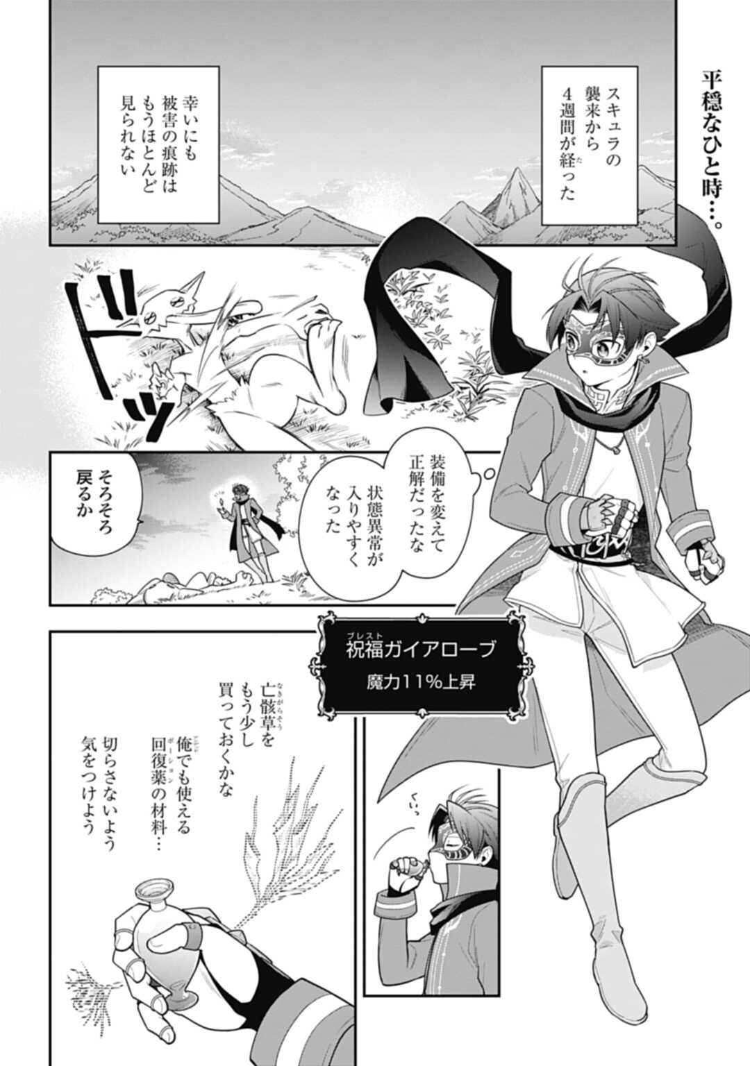 THE UNREVEALED IDENTITY - raw - Chapter 11.1 - https://jpdd.ccdd.to/JPDD/theunrevealedidentity/194030/bis0whqnqce.jpg