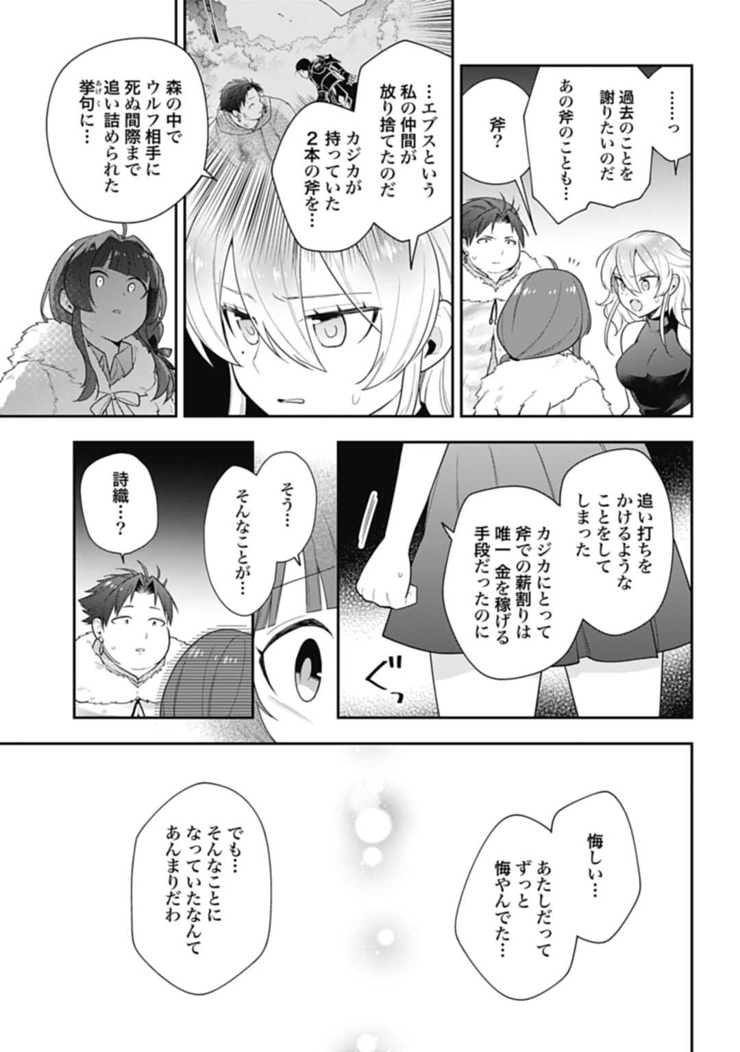 THE UNREVEALED IDENTITY - raw - Chapter 11.1 - https://jpdd.ccdd.to/JPDD/theunrevealedidentity/194030/fwjet0bofya.jpg