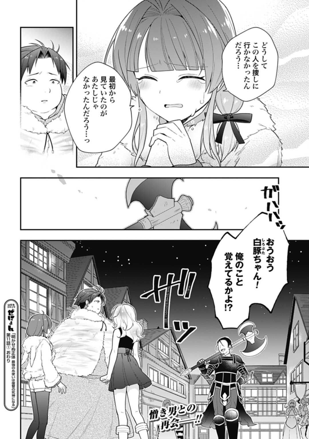 THE UNREVEALED IDENTITY - raw - Chapter 11.1 - https://jpdd.ccdd.to/JPDD/theunrevealedidentity/194030/gcdqanpqzwr.jpg