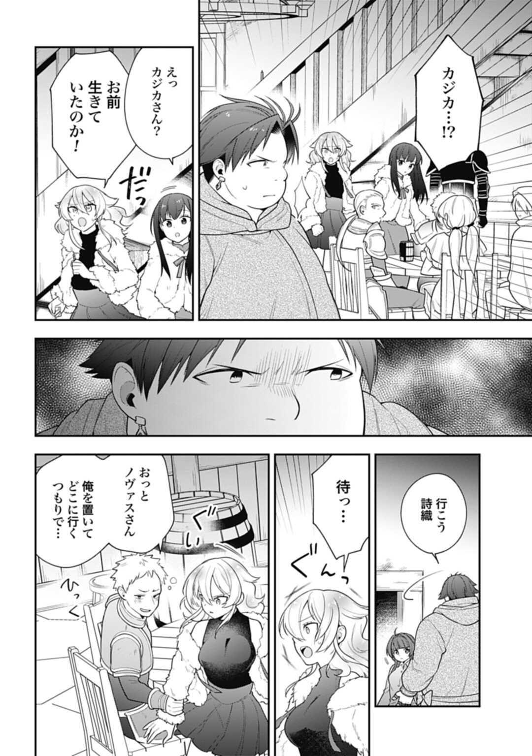 THE UNREVEALED IDENTITY - raw - Chapter 11.1 - https://jpdd.ccdd.to/JPDD/theunrevealedidentity/194030/imog3ofdcpg.jpg