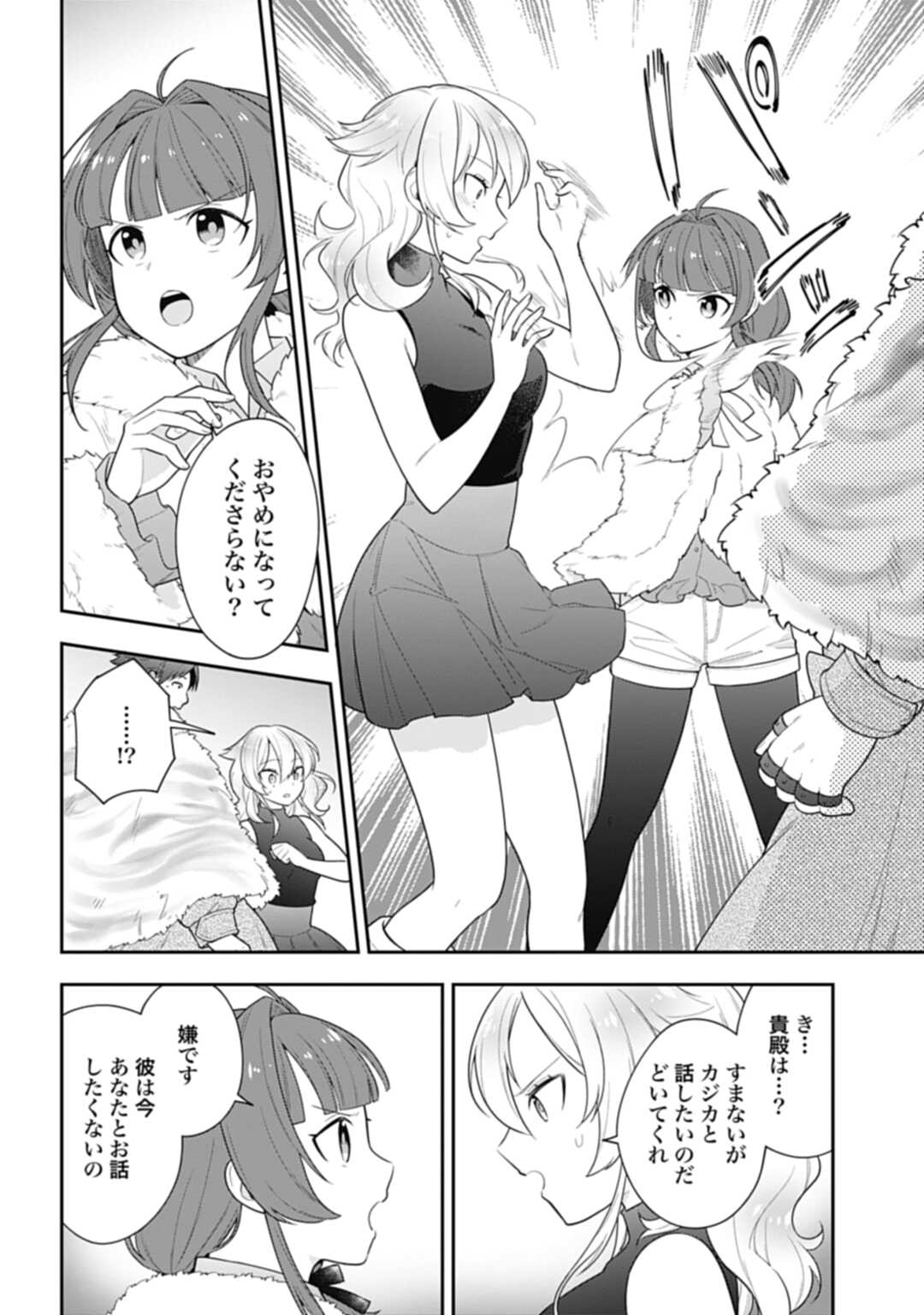 THE UNREVEALED IDENTITY - raw - Chapter 11.1 - https://jpdd.ccdd.to/JPDD/theunrevealedidentity/194030/omwmeo2xvep.jpg