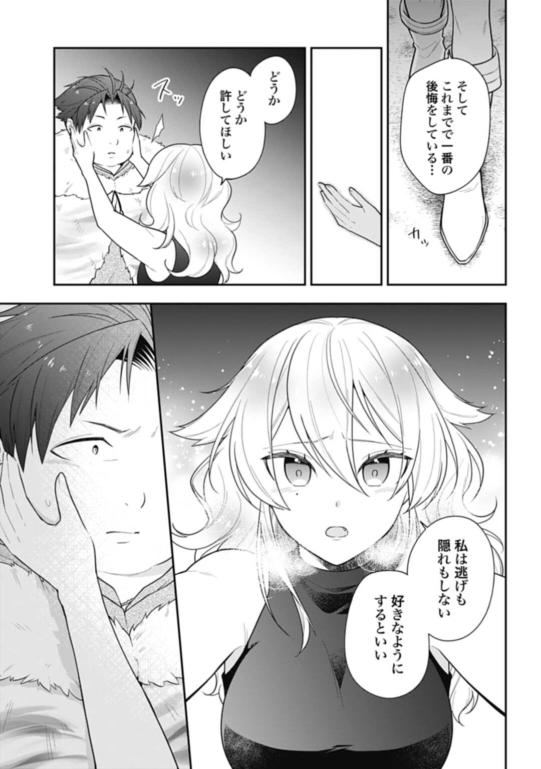 THE UNREVEALED IDENTITY - raw - Chapter 11.1 - https://jpdd.ccdd.to/JPDD/theunrevealedidentity/194030/szgwb4hkk1g.jpg